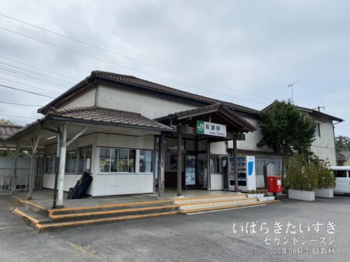 岩瀬駅 駅舎。かつて筑波鉄道の終着駅でした。