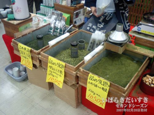 猿島茶：野口徳太郎さんはあちこちで営業してます。