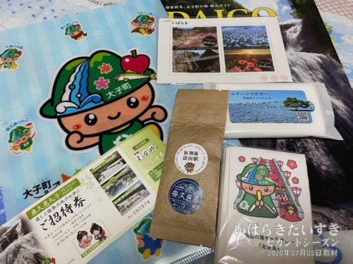奥久慈茶：「復活袋田の旅20」で袋田駅で配布していました。