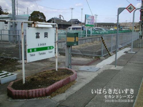 JR富岡駅の待避線。（2003年撮影）