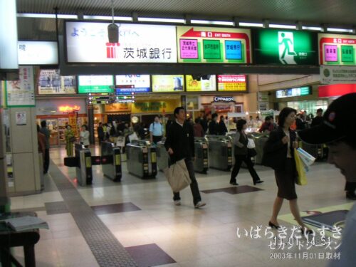 2003年のJR水戸駅の改札。