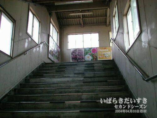 十王駅 弧線橋 階段。