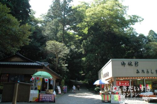 鹿島神宮 御手洗公園には以前、２件お店があった。