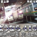 さようなら415系～常磐線の白電 JR上野駅にて
