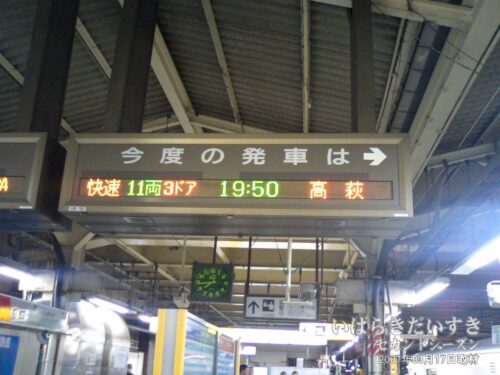 上野駅発、415系最終列車は高萩行き。