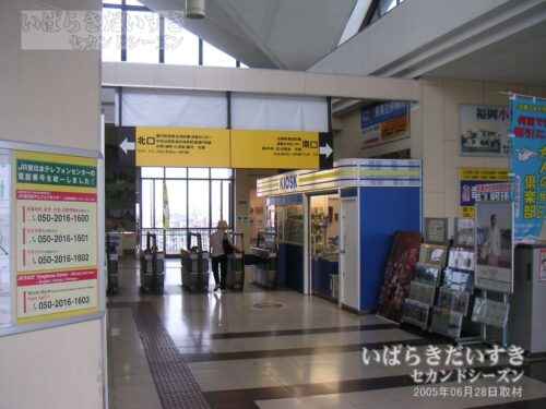 藤代駅 自動改札（2005年撮影）
