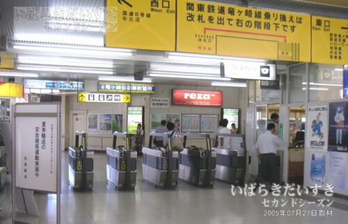 佐貫駅 駅構内から自動改札を望む（2005年撮影）