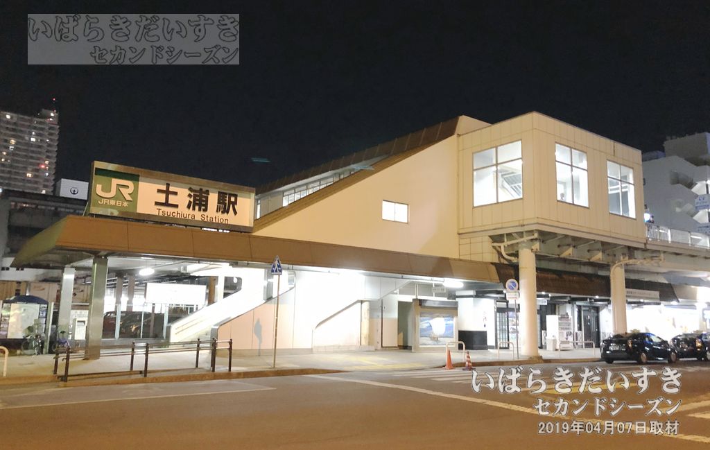 常磐線 JR土浦駅 駅舎 東口 2019年