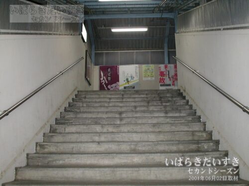 友部駅 旧駅舎 跨線橋の階段 （2001年）
