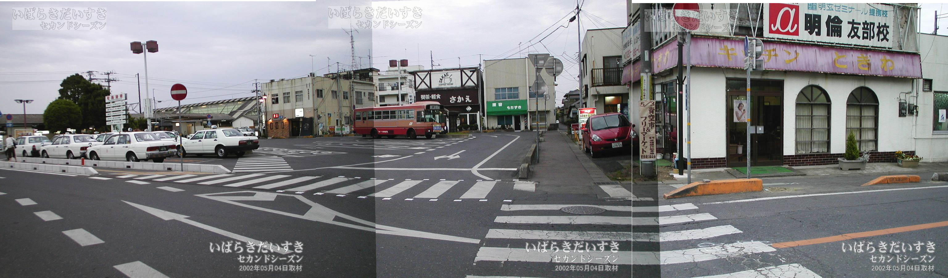 友部駅 駅前の風景 その2（2002年撮影）