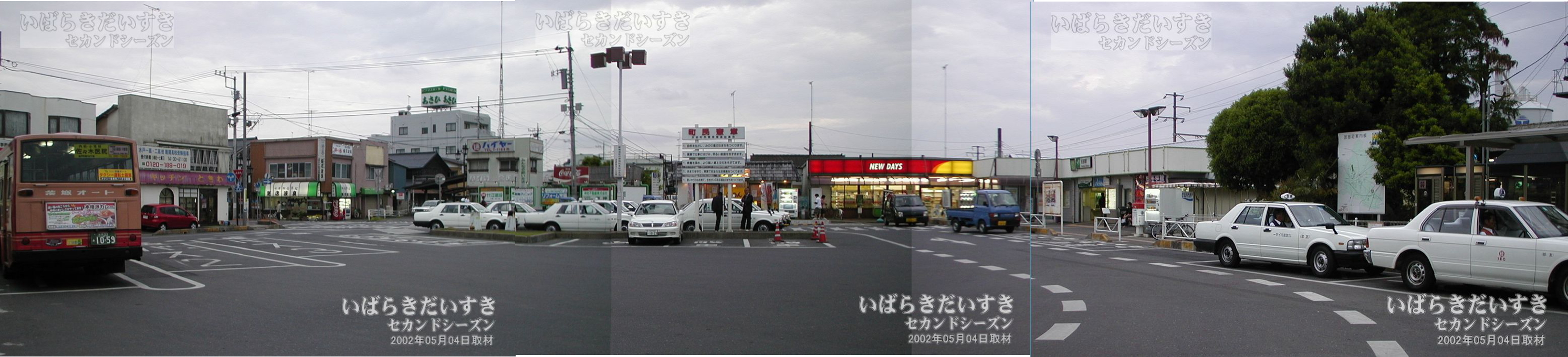 友部駅 駅前の風景 その1（2002年撮影）