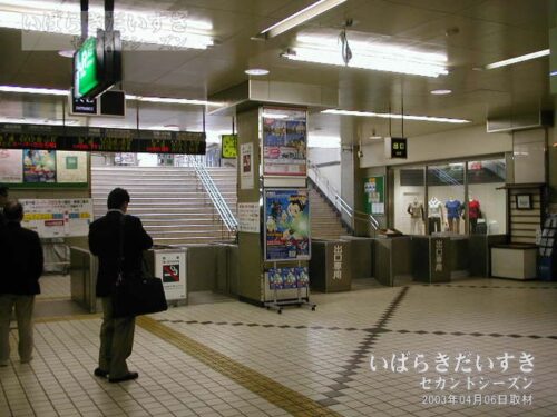 いわき駅 有人改札（2003年撮影）