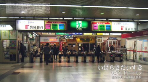 水戸駅 改札（2004年撮影）