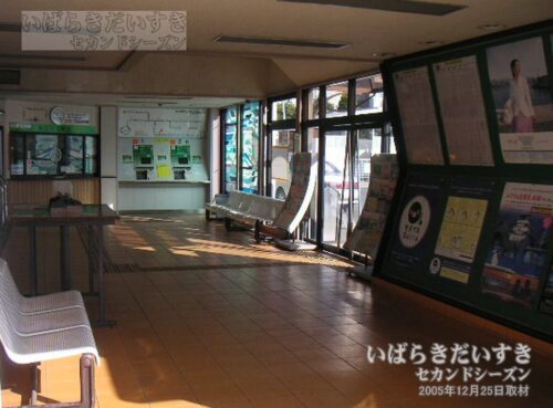 日立駅 旧海岸口 駅舎内待合室（2005年撮影）