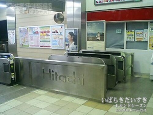 日立駅 旧中央口 自動改札 Hitachi の文字（2006年撮影/低解像度）