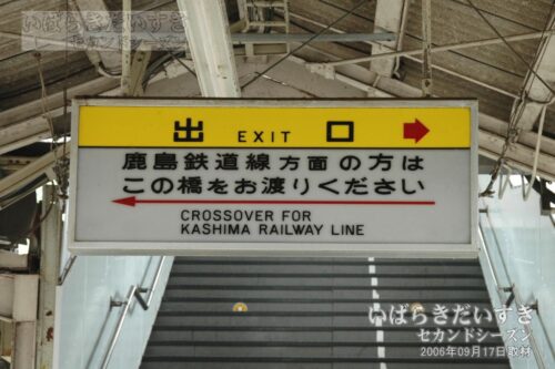 石岡駅 出口及び乗換案内板（2006年撮影）