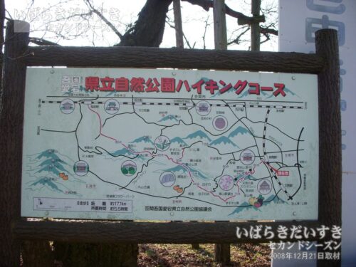 吾国山/愛宕山 ハイキングコース 案内板（2008年）