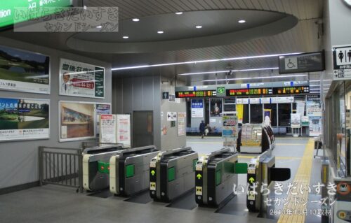 友部駅 自動改札から構内を望む（2013年撮影）