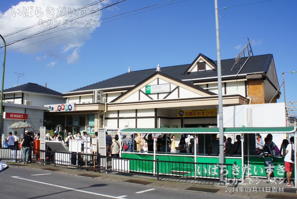 建替え更新中の石岡駅 , 駅舎右側が無くなっている（2014年09月撮影）