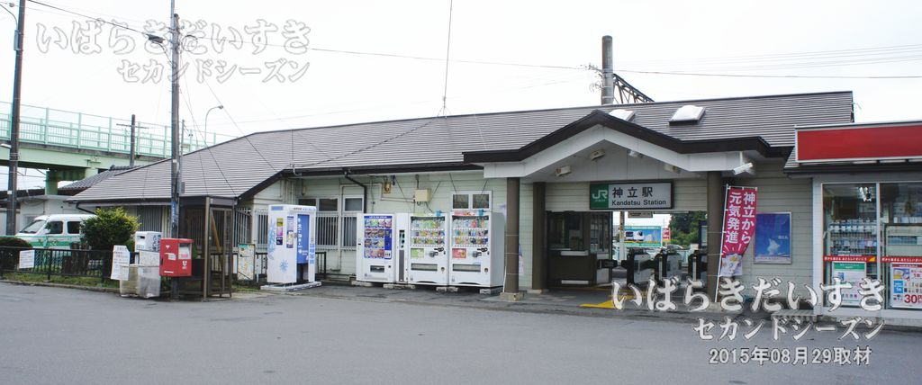 常磐線 JR神立駅 駅舎（2015年撮影）