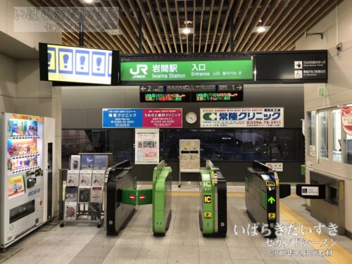 岩間駅 自動改札 入口（2017年）