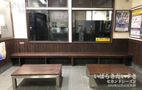 勿来駅 駅舎内 待合ベンチ（2019年撮影）