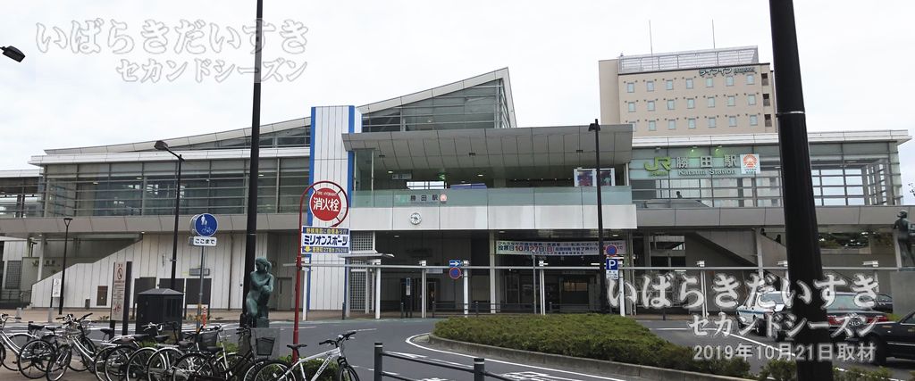 常磐線 JR勝田駅 東口 駅舎（2019年撮影）