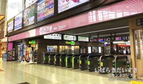 水戸駅 改札外から駅構内方面を望む（2020年撮影）