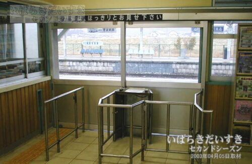四ツ倉駅 有人改札 （2003年撮影）