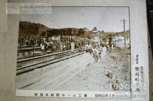 「新設末続駅ホーム工事 昭和22年3月」の写真