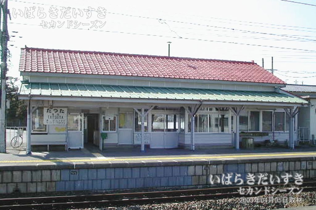 竜田駅 島式ホームから駅舎を望む（2003年撮影）