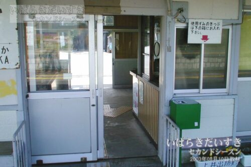 竜田駅 ホーム側から有人改札を望む（2003年撮影）（2003年撮影）