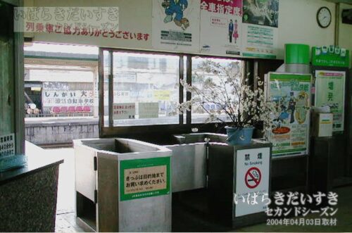 浪江駅 駅舎内から有人改札を望む（2004年撮影）