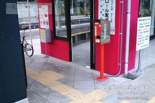 桃内駅 駅舎改札 , 乗車駅証明書発行機 （2004年撮影）