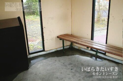 磐城太田駅 駅舎内 待合スペース（2004年撮影）