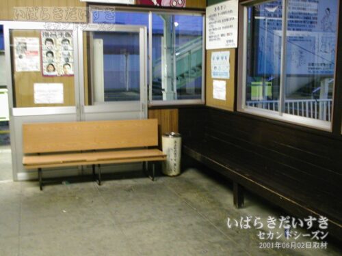 JR福原駅 駅舎内 待合室（2001年撮影）