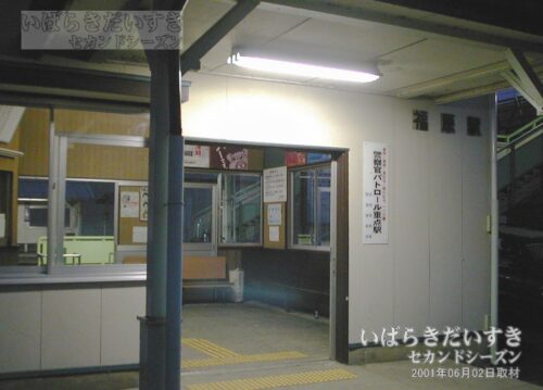 水戸線 JR福原駅 駅舎（2001年撮影）