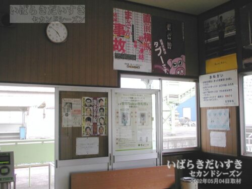 JR福原駅 駅舎内 待合室の掲示物（2002年撮影）