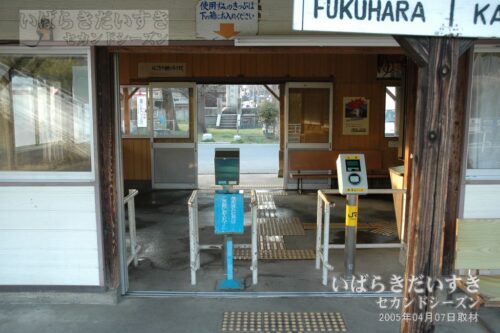 稲田駅 旧駅舎 簡易suica改札 ホーム側から望む（2005年撮影）