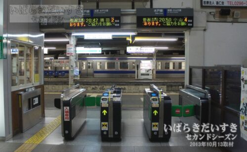 JR下館駅 駅舎内 自動改札（2013年撮影）