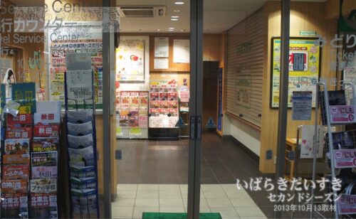 JR下館駅 びゅうぷらざ,みどりの窓口（2013年撮影）