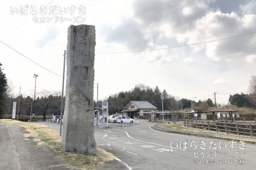 大和駅 駅前ロータリーと、大和駅の碑（2018年撮影）