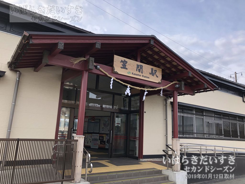水戸線 JR笠間駅 駅舎（2019年撮影）