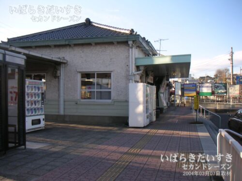 常陸太田駅 旧駅舎を側面から望む（2004年）