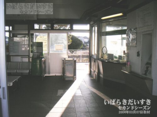 常陸太田駅 旧駅舎 駅舎内（2004年）