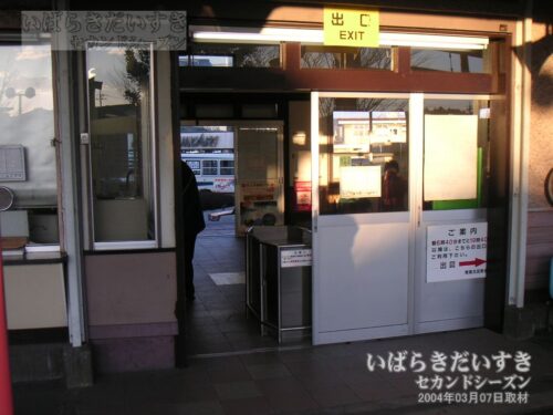 常陸太田駅 ホームから改札を望む（2004年）