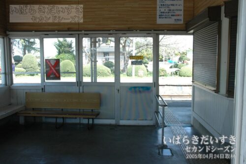 下菅谷駅 駅舎内 待合所（2005年）