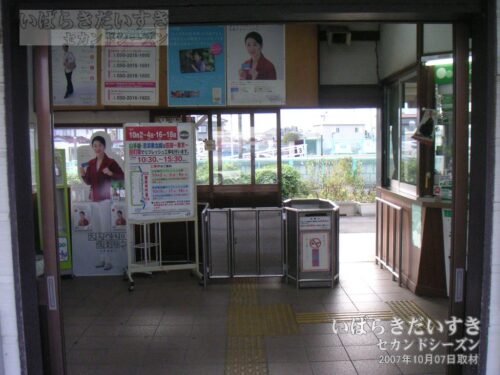 上菅谷駅 駅舎内 有人改札（2007年撮影）