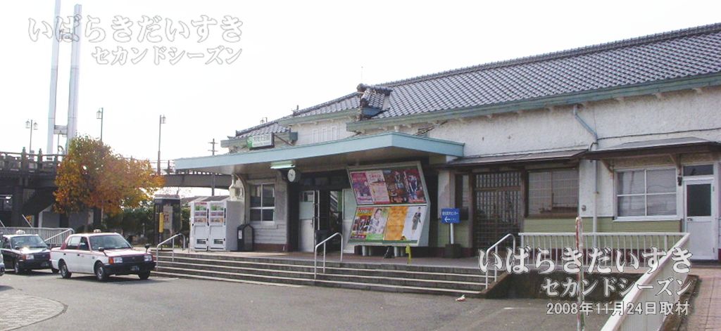 水郡線 常陸太田駅 旧駅舎,駅前ロータリー（2008年撮影）