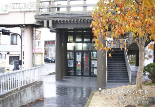 常陸太田駅に隣接していた観光案内センター（2008年撮影）